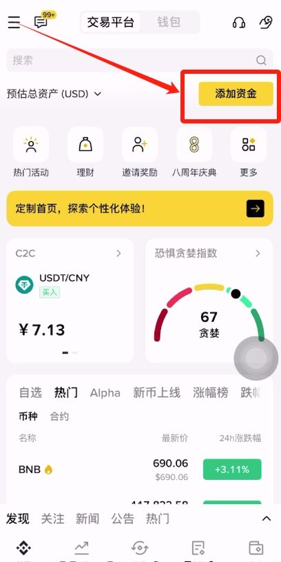 为账户充值法币（人民币）