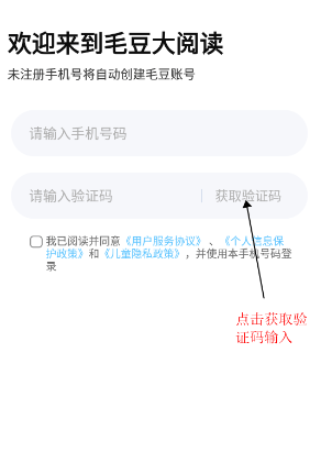 毛豆大阅读app(改名毛豆爱学) v1.27.00 安卓版