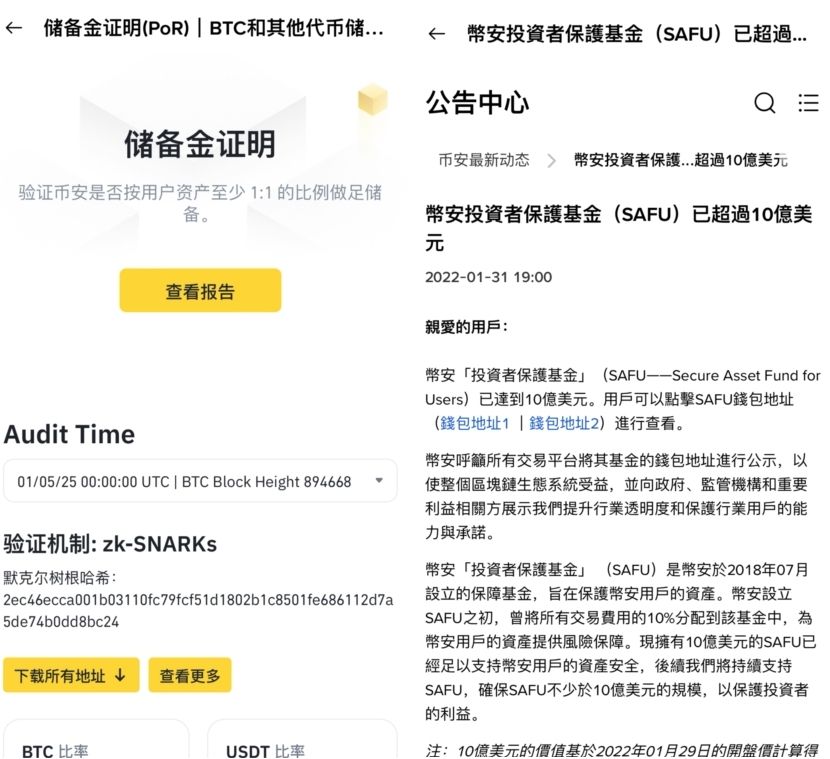 储备金证明