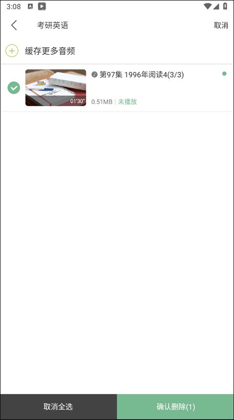 网易公开课官方版 v9.11.3 安卓版