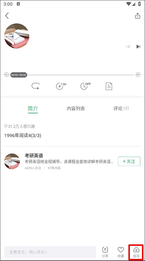 网易公开课官方版 v9.11.3 安卓版