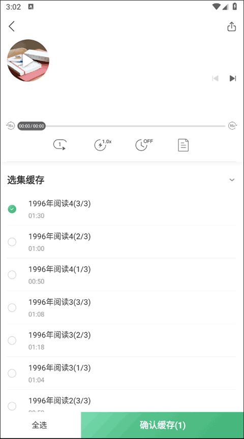 网易公开课官方版 v9.11.3 安卓版