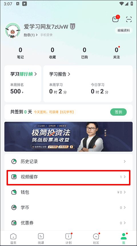 网易公开课官方版 v9.11.3 安卓版