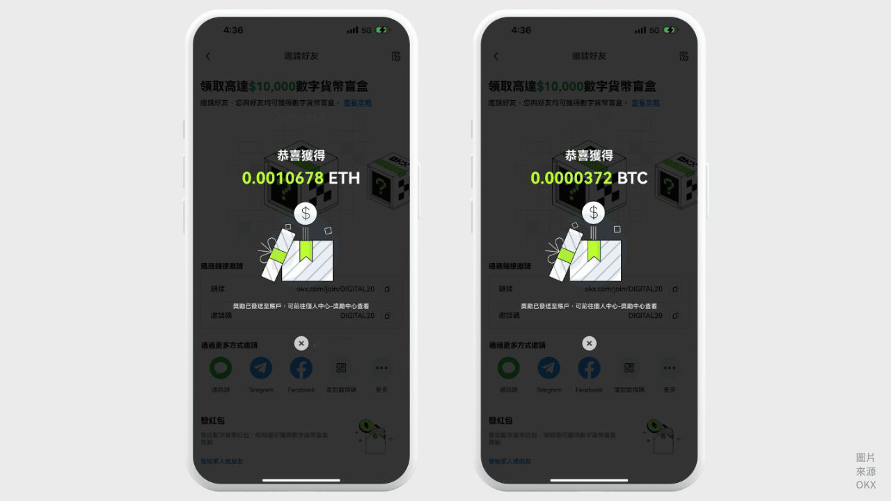 OKX 盲盒开启实测7