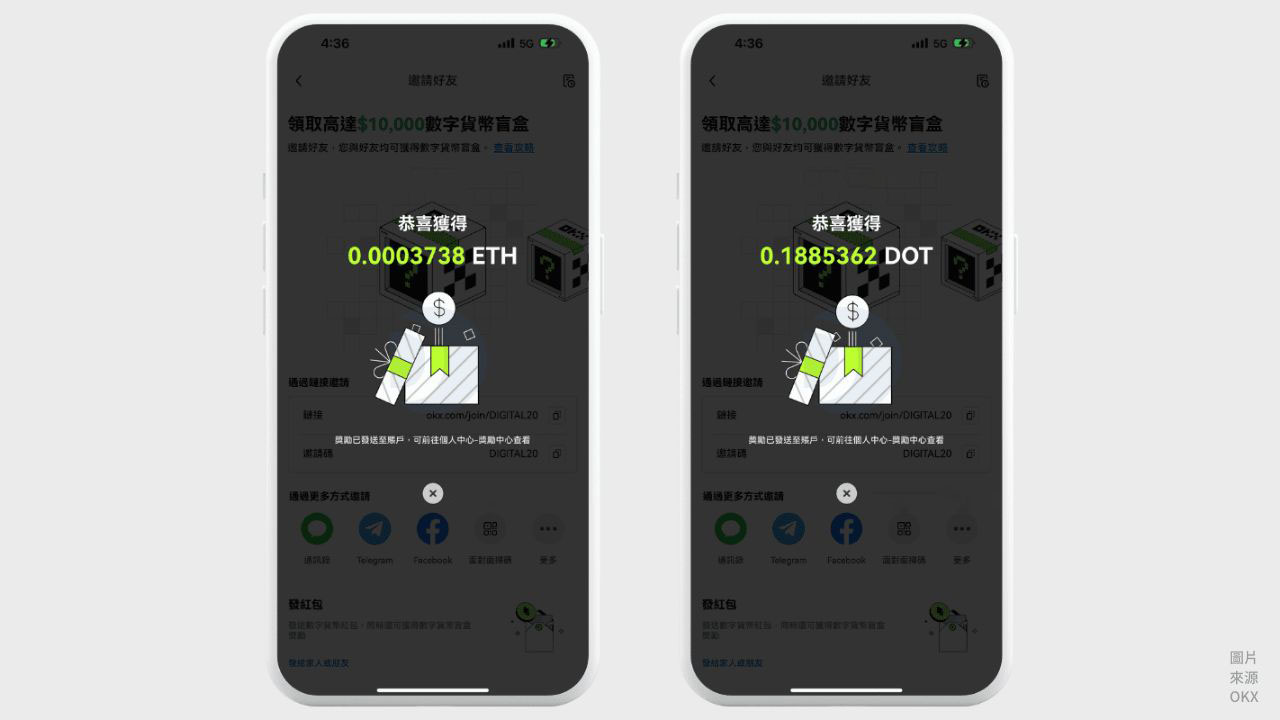 OKX 盲盒开启实测8