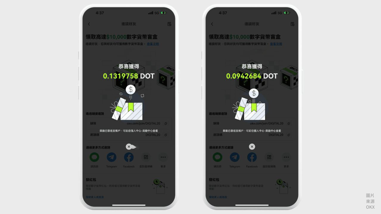 OKX 盲盒开启实测10