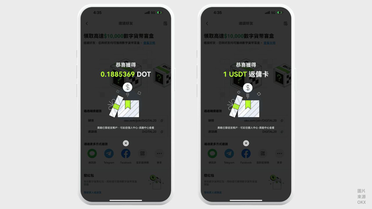 OKX 盲盒开启实测5