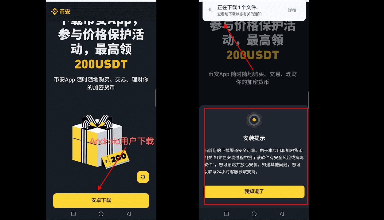 币安Web3钱包下载