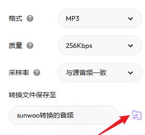 选择输出文件夹
