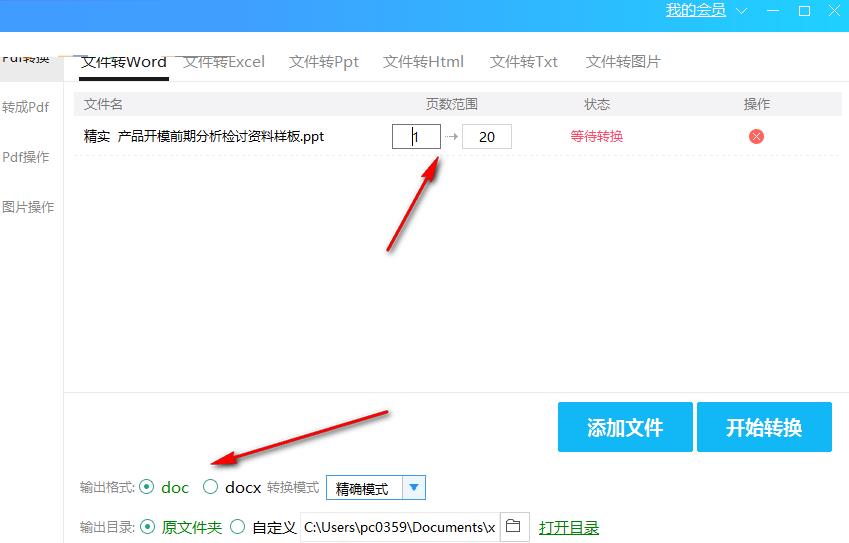 旋风转换器