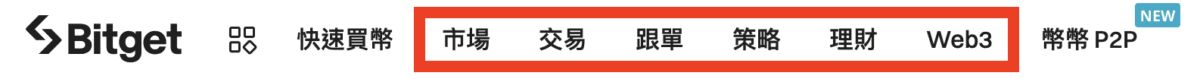 bitget-8