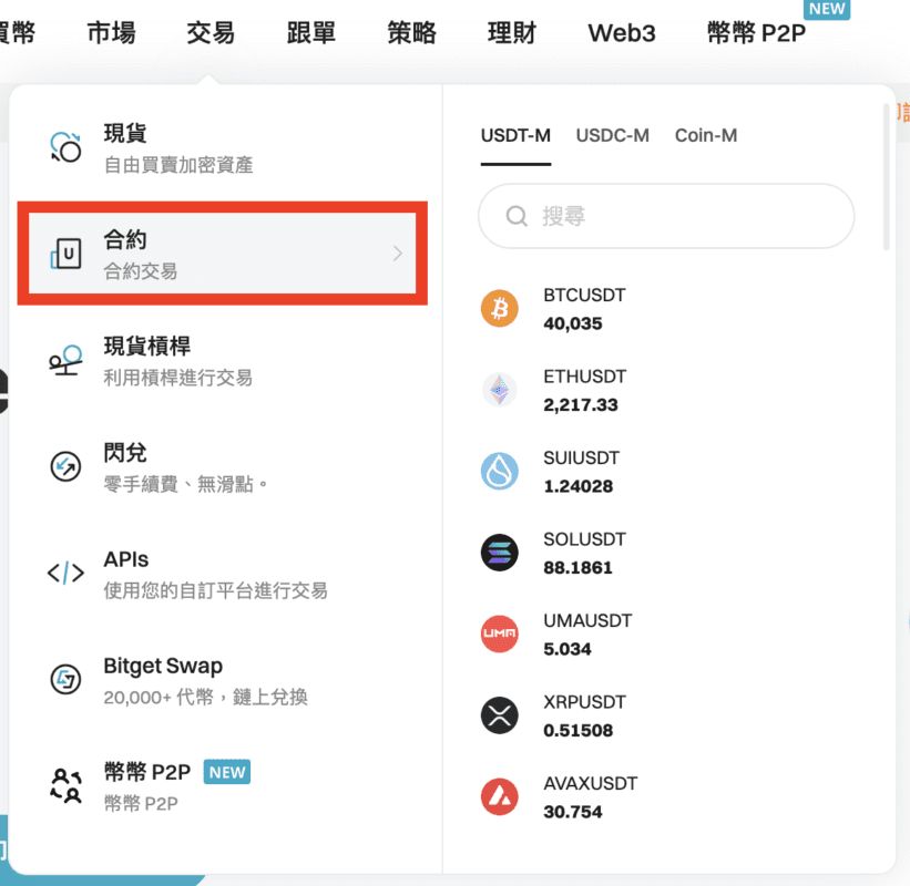 bitget-10