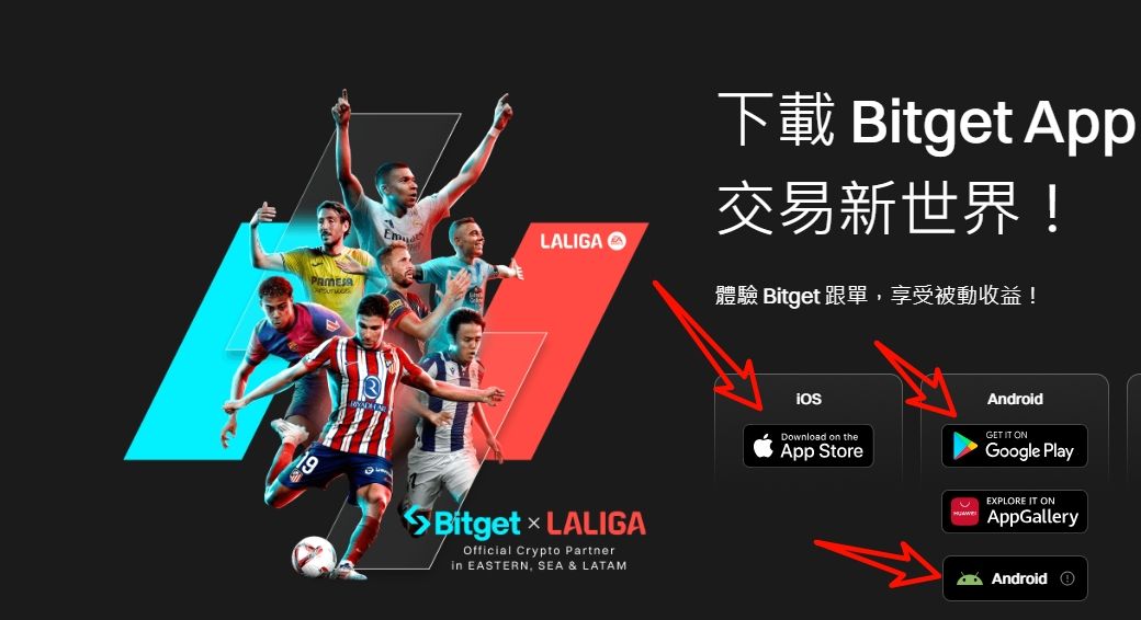 Bitget下载