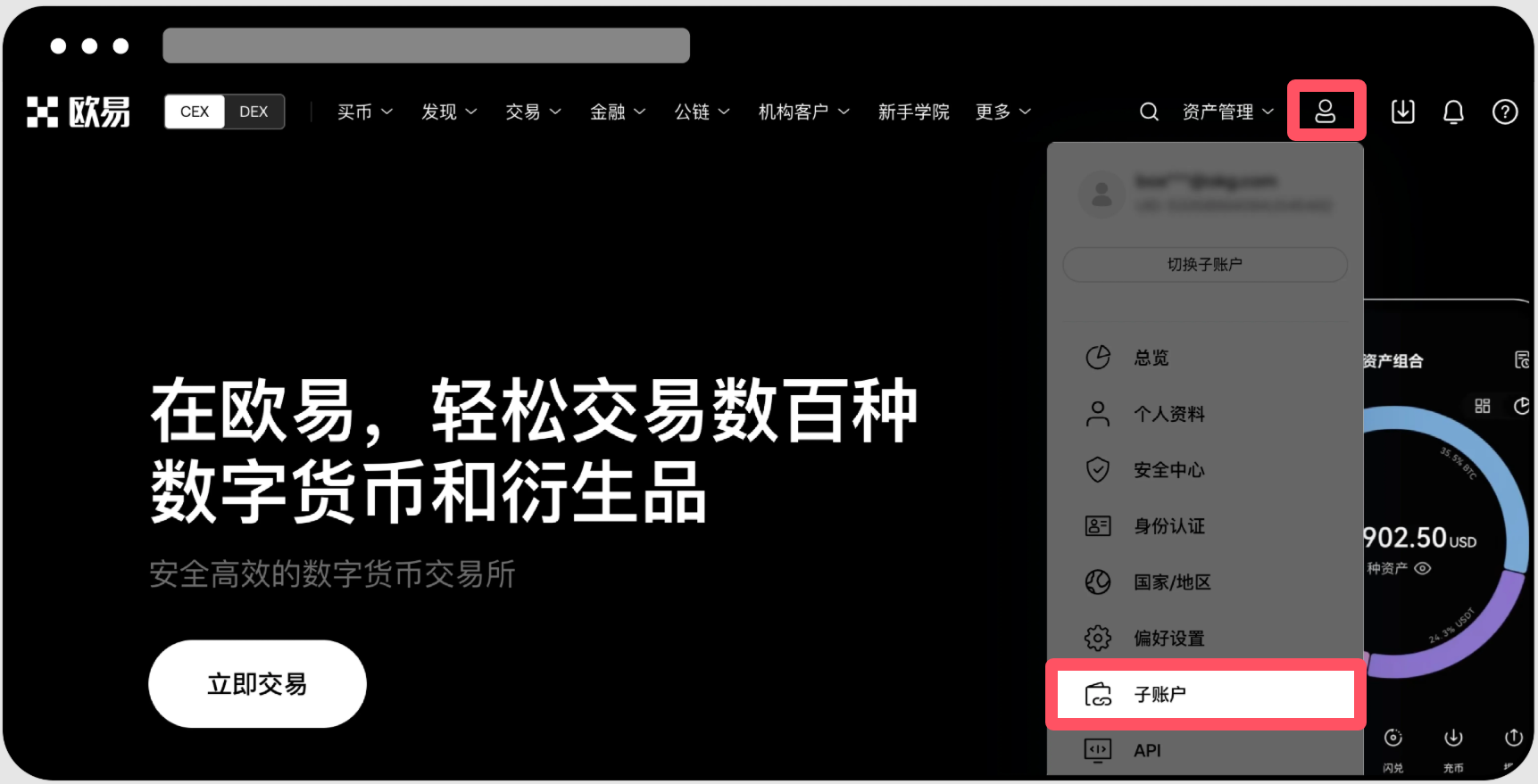 子账户是什么？如何创建子账户？1