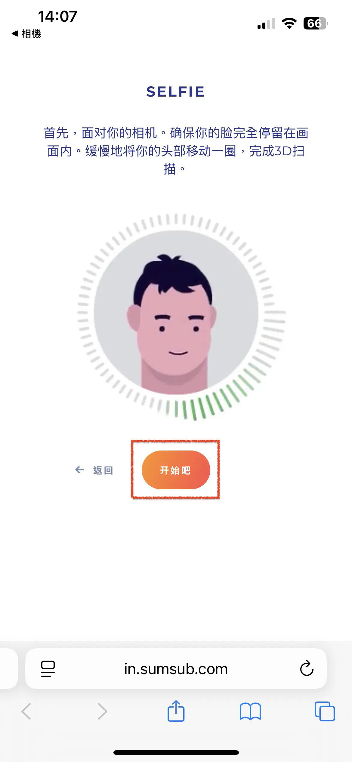 Bitget身份认证KYC＿8