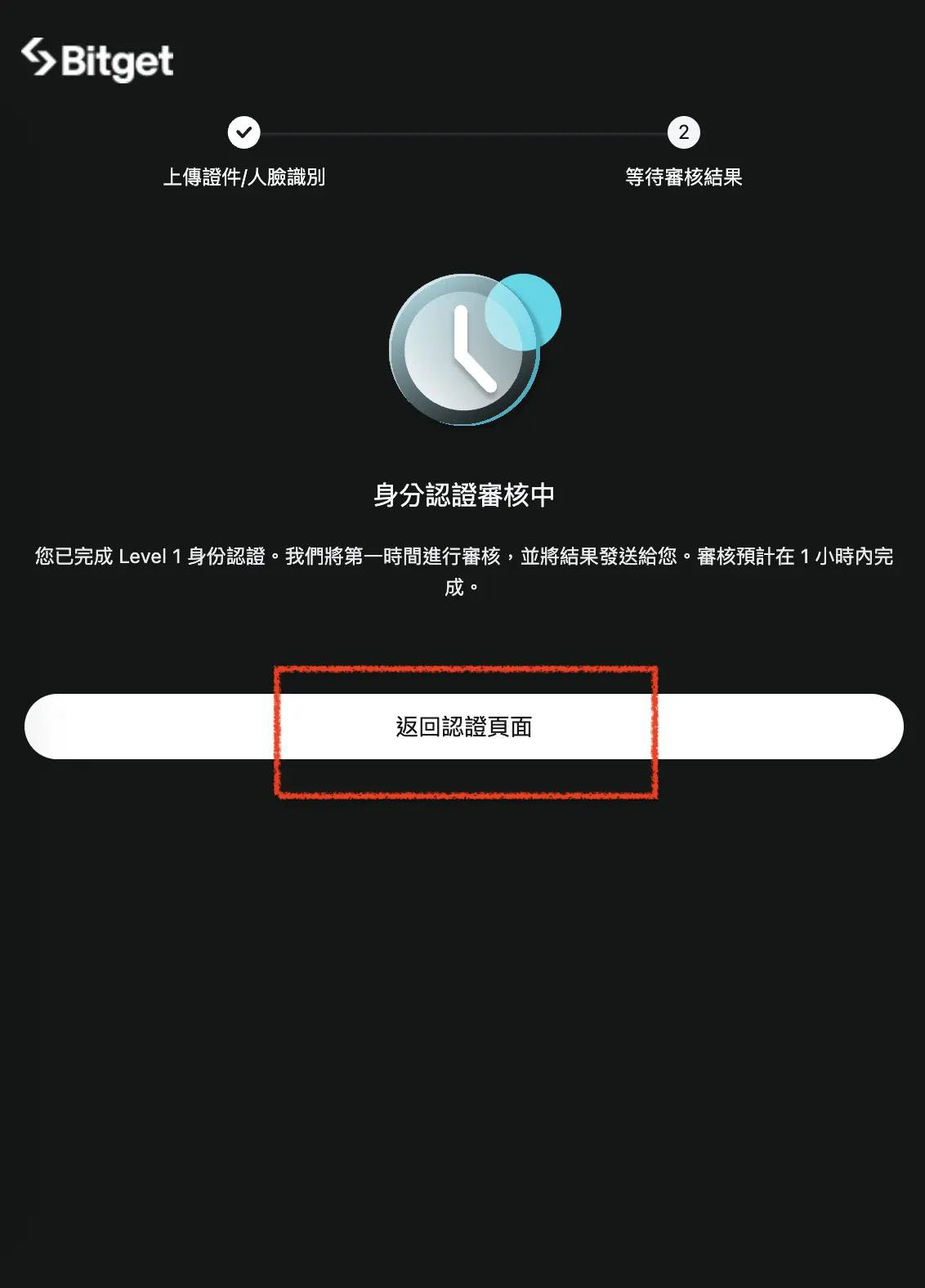Bitget身份认证KYC＿9