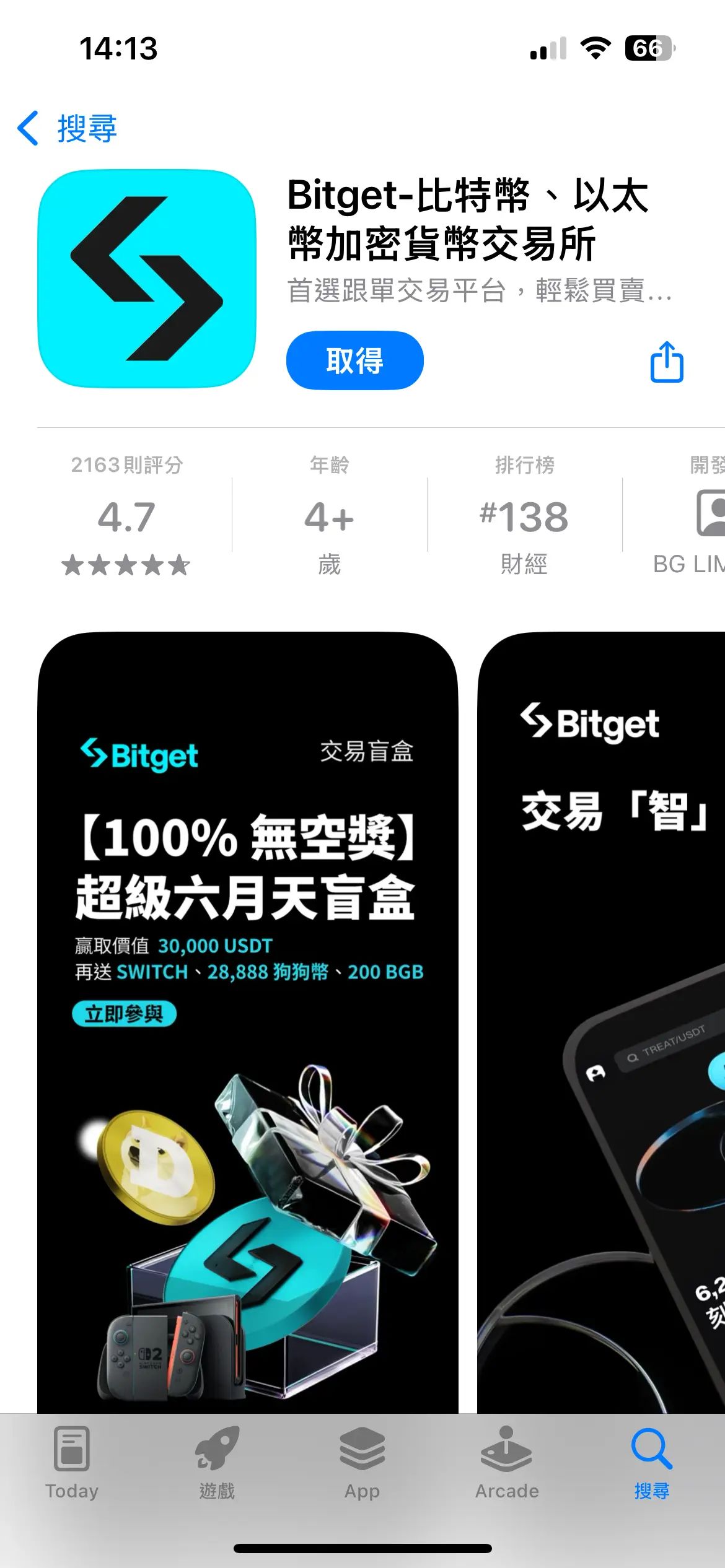 Bitget双重验证＿4