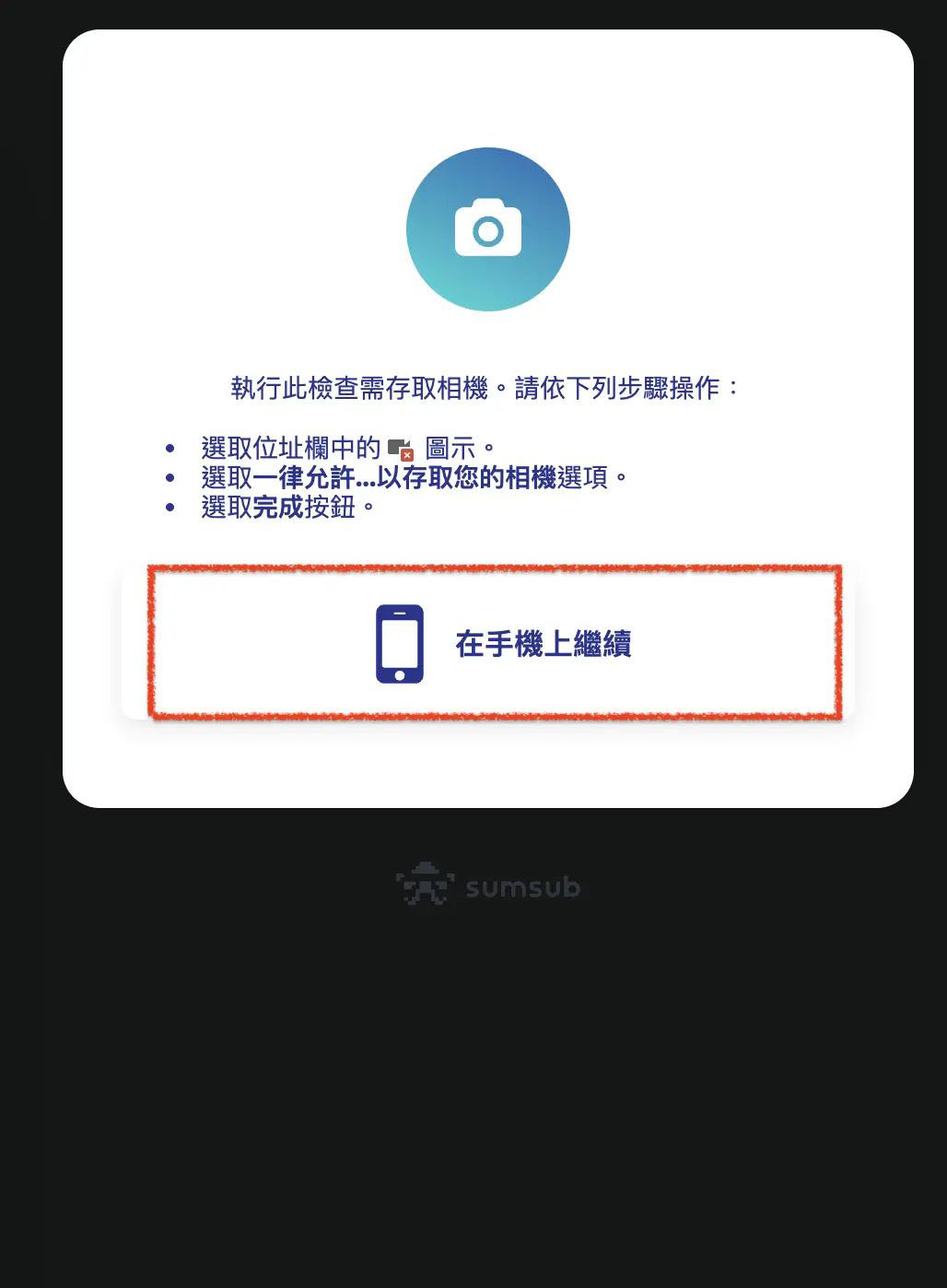 Bitget身份认证KYC＿4