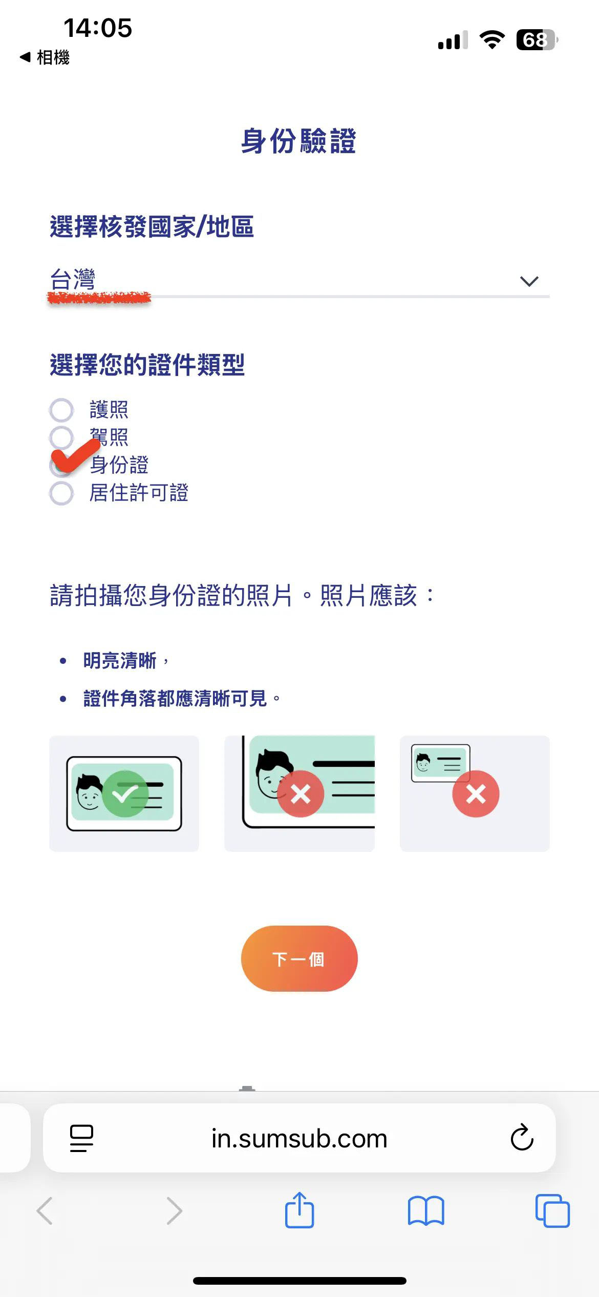 Bitget身份认证KYC＿6