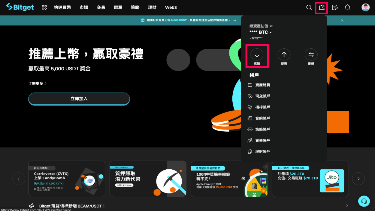 Bitget交易所