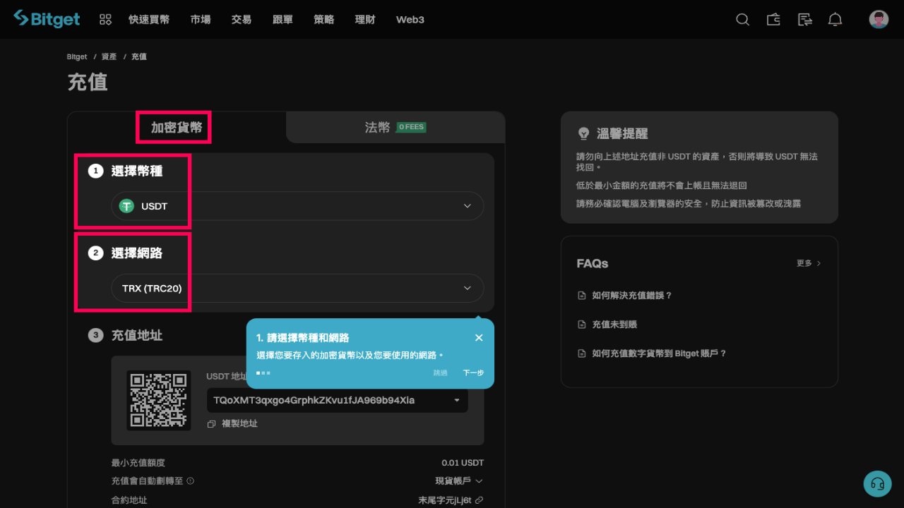 Bitget交易所