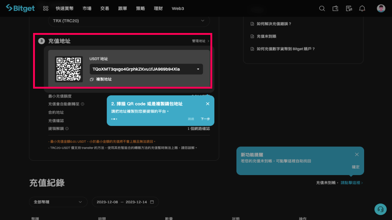 Bitget交易所