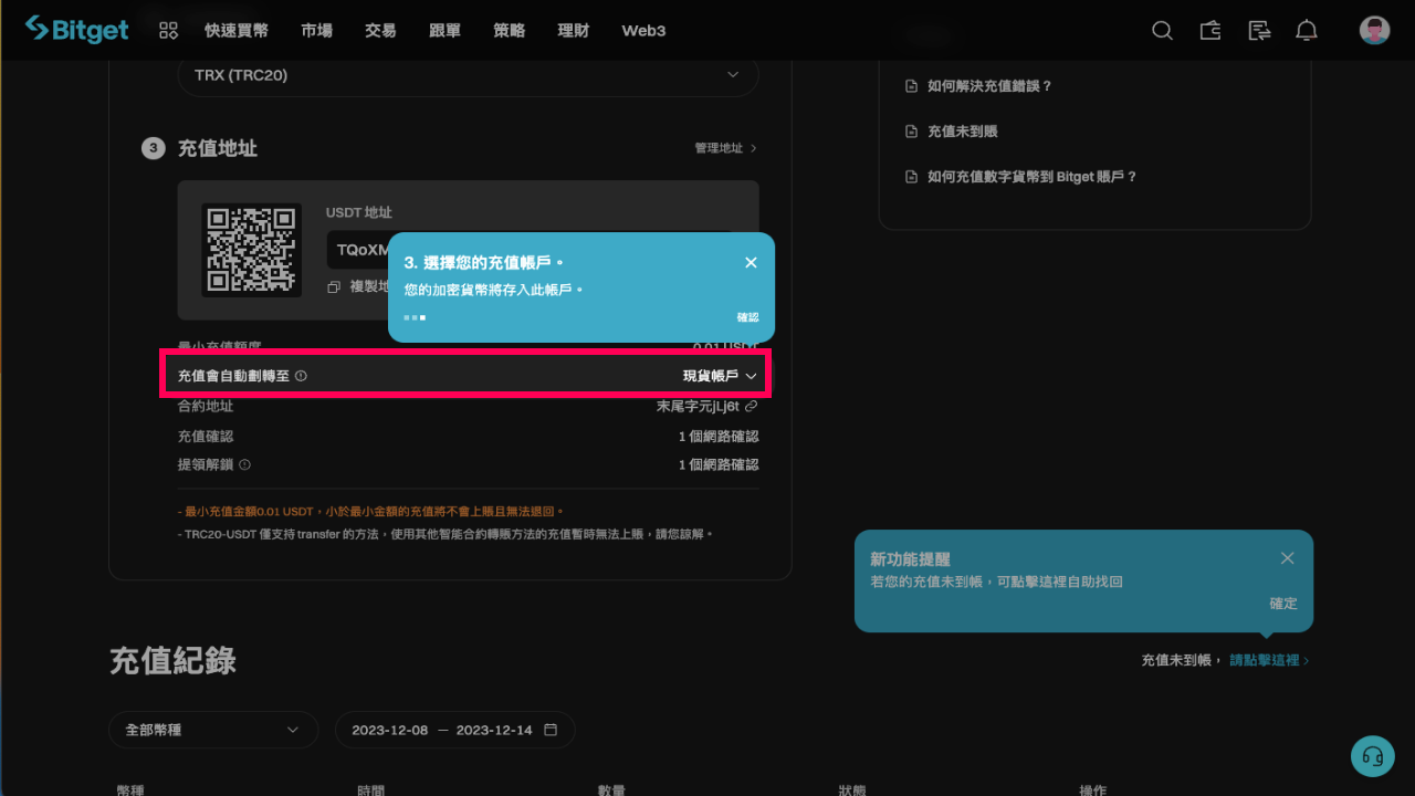 Bitget交易所
