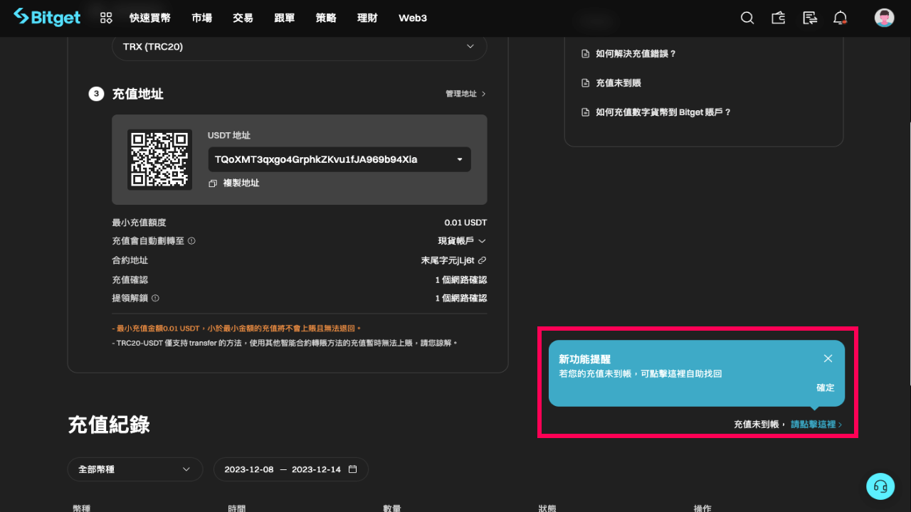 Bitget交易所