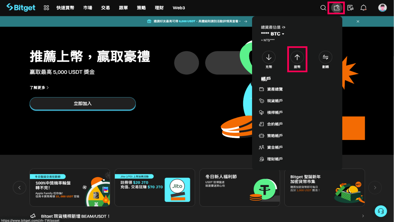 Bitget交易所