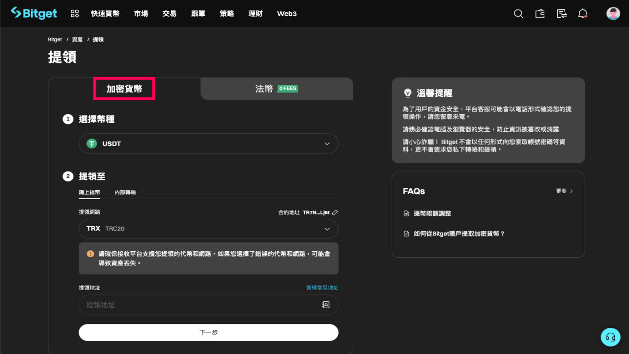 Bitget交易所