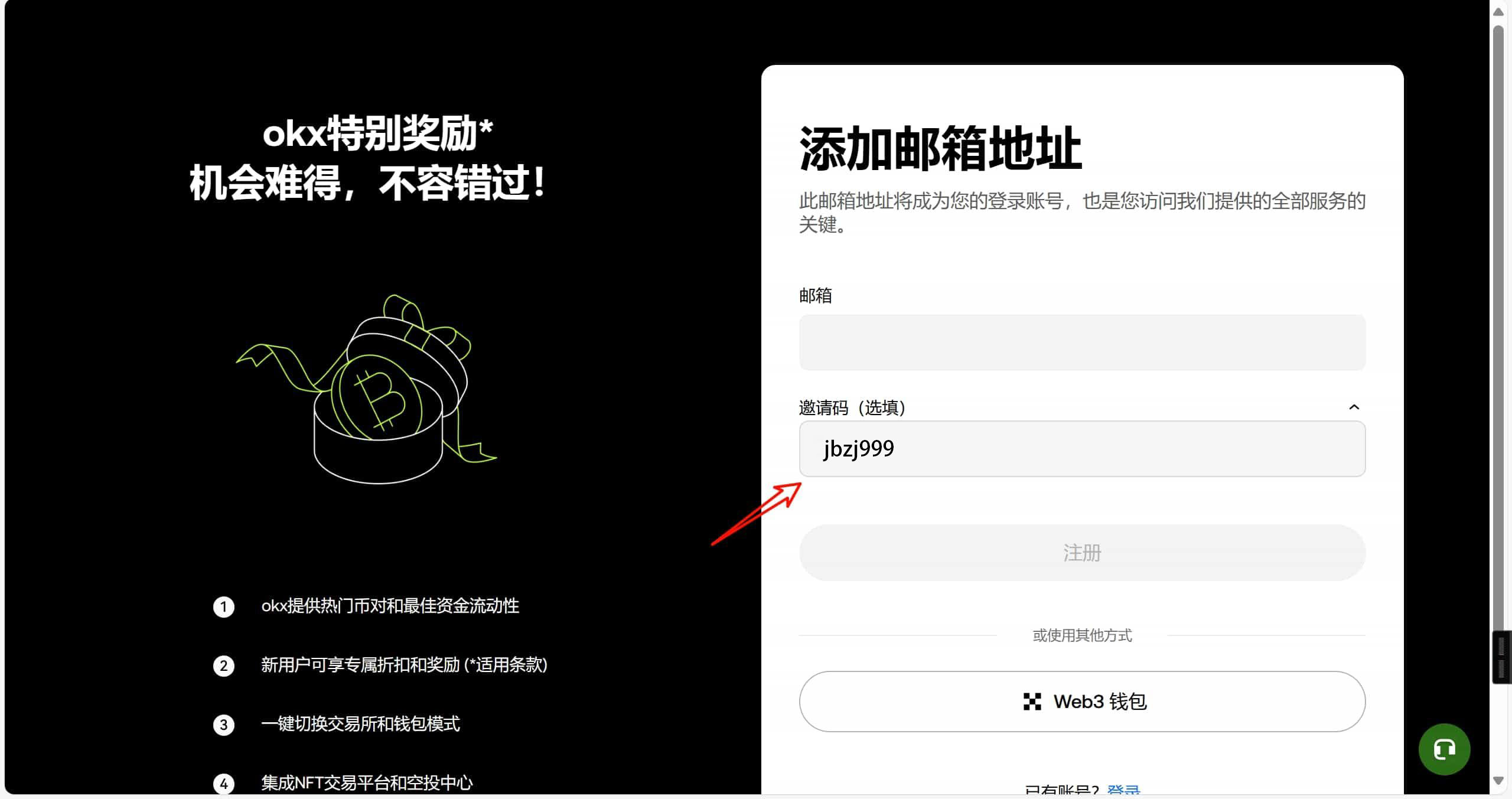 如何注册欧易？