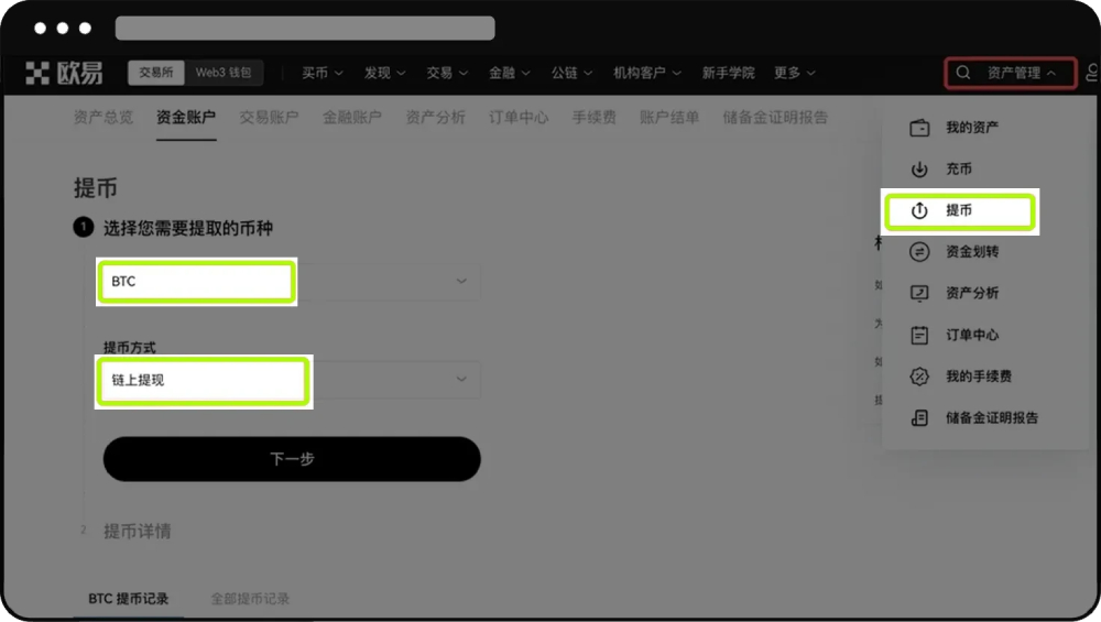 闪电网络充值和提币教学