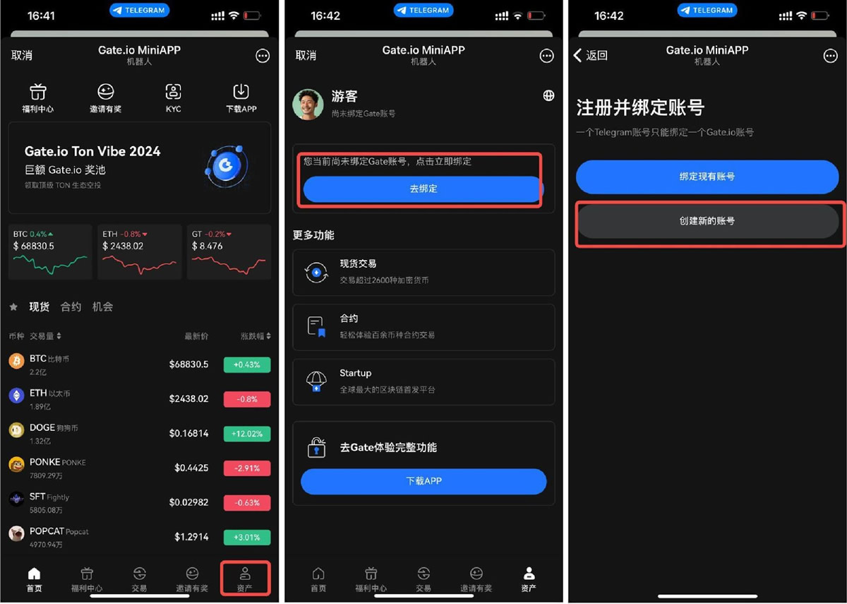 Gate.io Telegram小程序新手指南