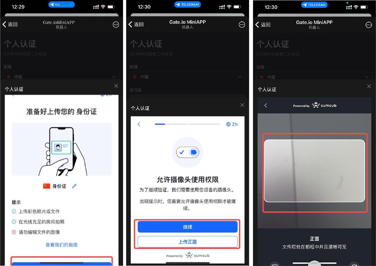 Gate.io Telegram小程序新手指南