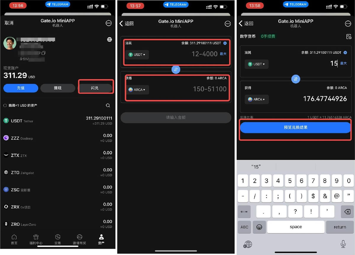 Gate.io Telegram小程序新手指南