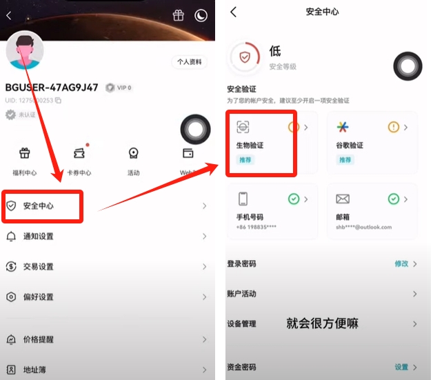 大陆用户如何注册Bitget交易所？