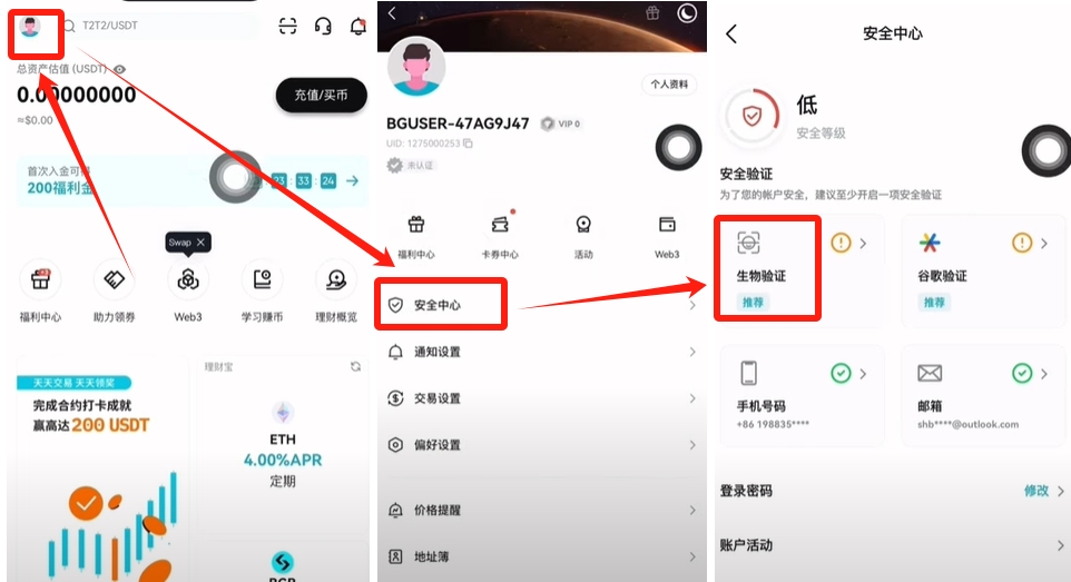 大陆用户如何注册Bitget交易所？