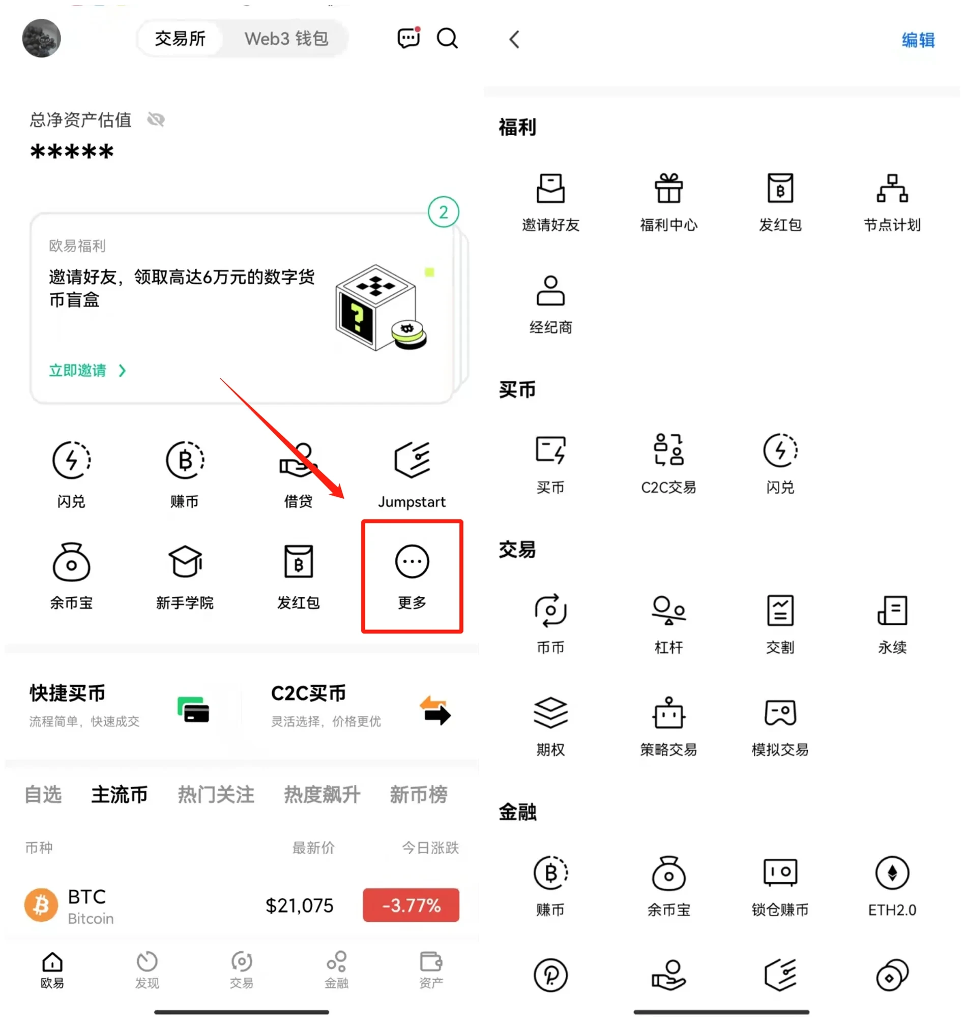 欧易常用产品及功能有哪些？欧易交易所及Web3钱包常用产品及功能介绍