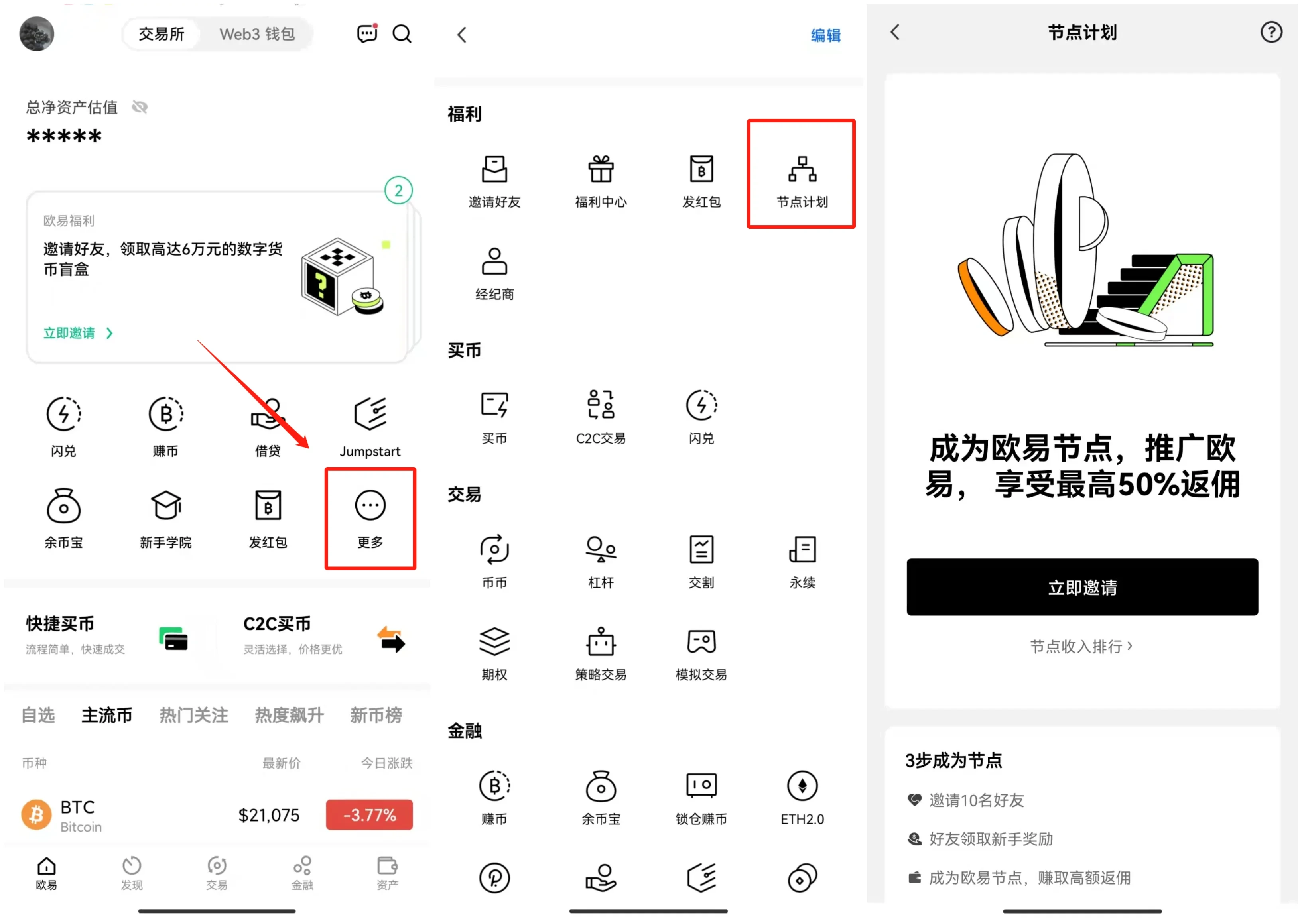 欧易常用产品及功能有哪些？欧易交易所及Web3钱包常用产品及功能介绍