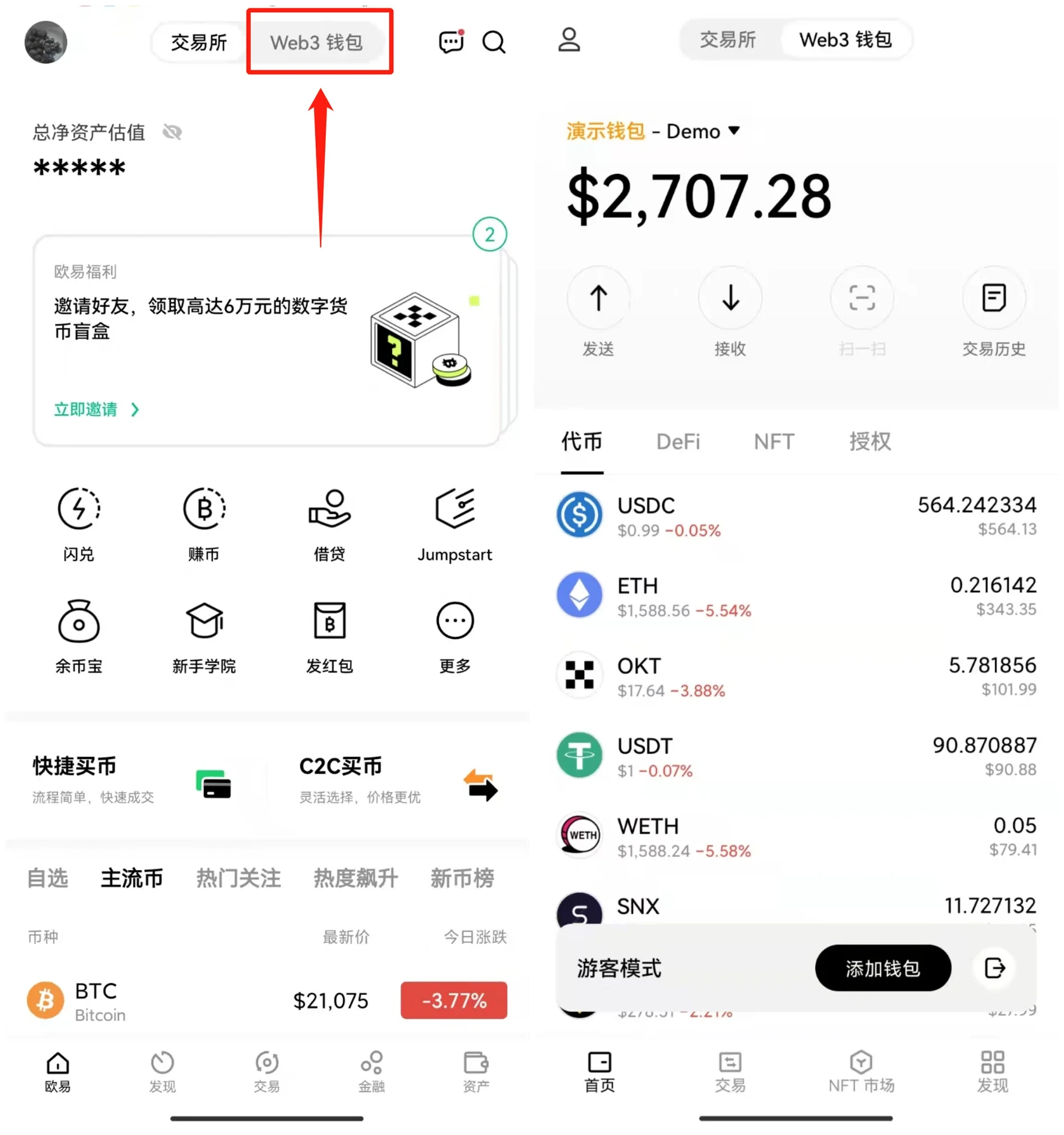 欧易常用产品及功能有哪些？欧易交易所及Web3钱包常用产品及功能介绍