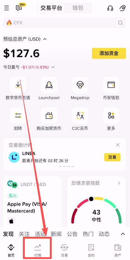 如何在币安Alpha交易币种？小白零基础手把手图文教程