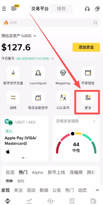 如何在币安交易所进行挖矿？如何通过币安的矿池挖矿？