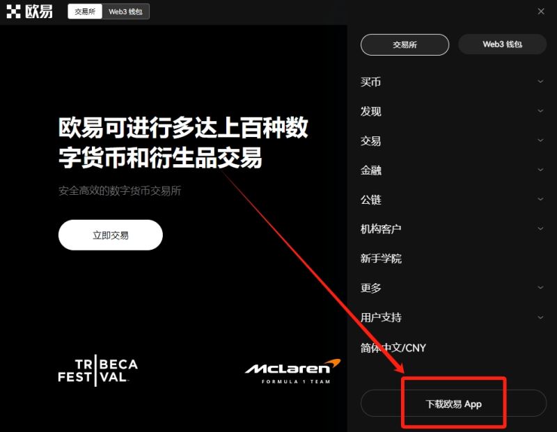欧易APP下载安装失败