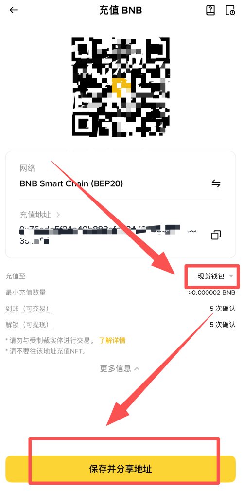 币安充值教学