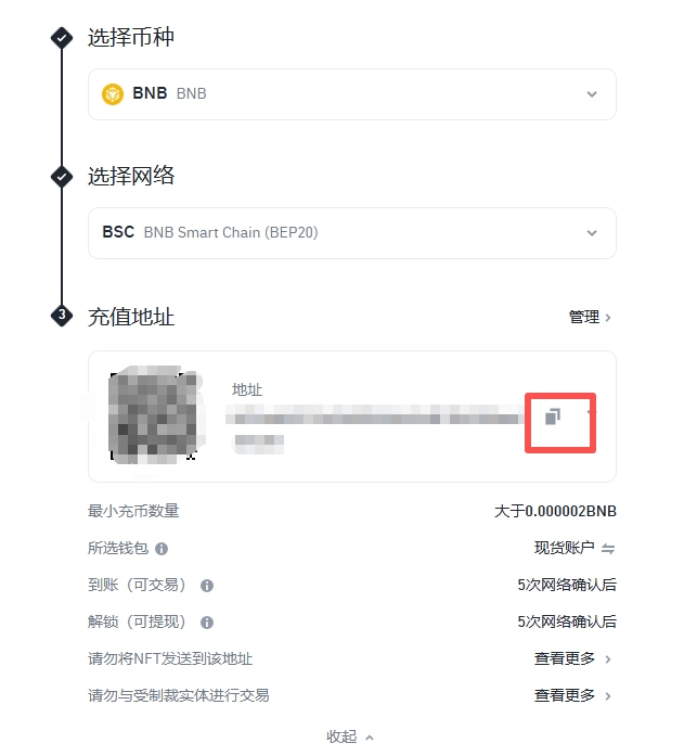 币安充值教学
