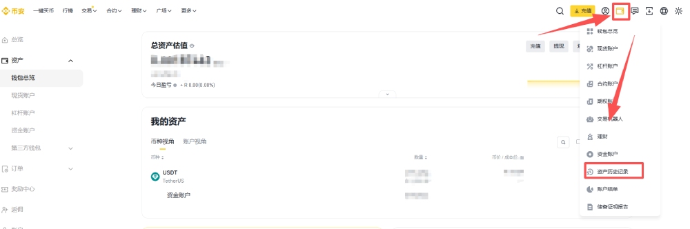 币安充值教学