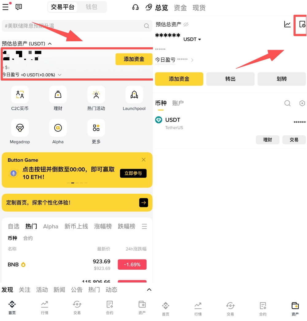 币安充值教学