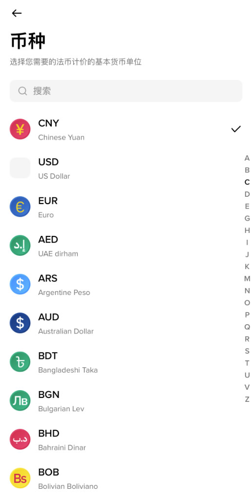 如何自定义币安App的设置和通知？