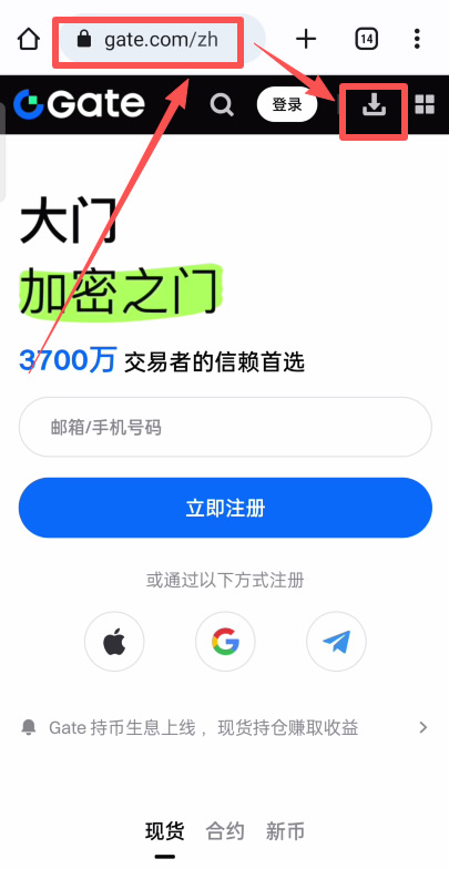 Gate.io大门交易所APP怎么下载？(苹果/安卓手机下载安装方法)