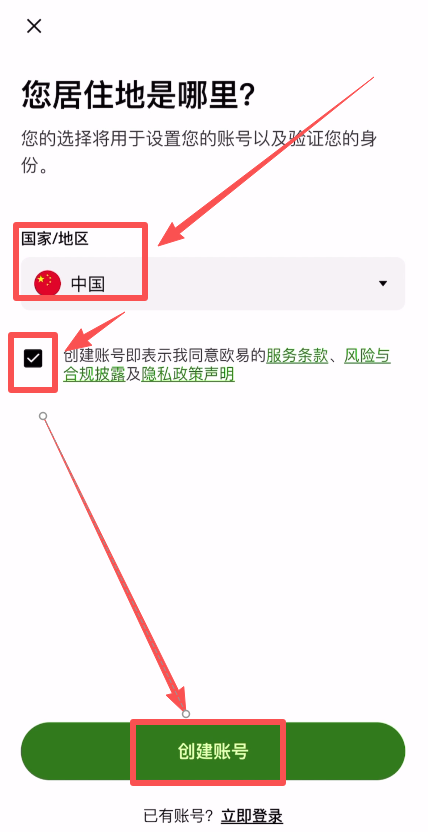 欧意OKX交易所新手注册、下载、实名认证和身份验证APP安装教程